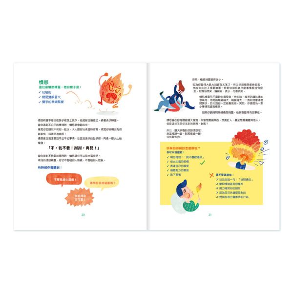 華碩｜擁抱我的情緒小精靈： 一本給孩子的正向心理學 正向心理學,情緒學習,情緒小精靈,SEL情緒素養,兒童情緒教育,比利時教育