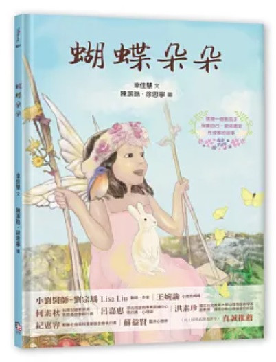 【兒童自我保護】身體界線+拒絕-9款 兒童自我保護,繪本