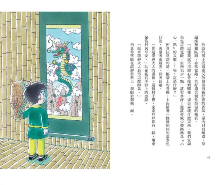 小熊｜疑難雜症旅行社1-3 廣嶋玲子, 疑難雜症旅行社,小熊出版