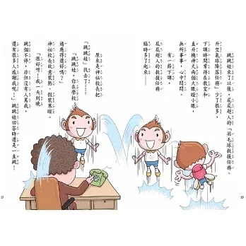 【橋梁書】親子天下｜屁屁超人系列-9書 屁屁超人,想像力,橋梁書,低年級讀物,小學生讀物,幽默,友誼,創造力