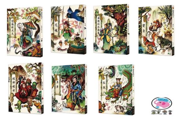 小兵 | 古靈精怪1-7 古靈精怪,小兵,文言文,青少年文學,鬼怪小說