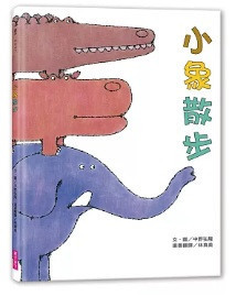 親子天下|小象散步系列繪本 親子天下,小象散步,繪本