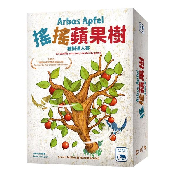 新天鵝堡｜平衡遊戲-4款 平衡遊戲,兒童桌遊,親子共玩,派對遊戲,動物疊疊樂,搖搖蘋果樹,超級犀牛,最後一根稻草,手眼協調,小肌肉操作