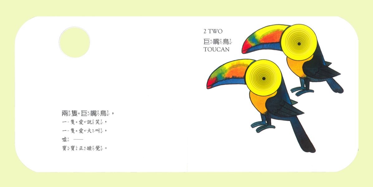 上人｜快樂學習洞洞書-12款 快樂學習洞洞書,觸摸書,感官書,寶寶書,厚頁書,認識形狀,戳戳書
