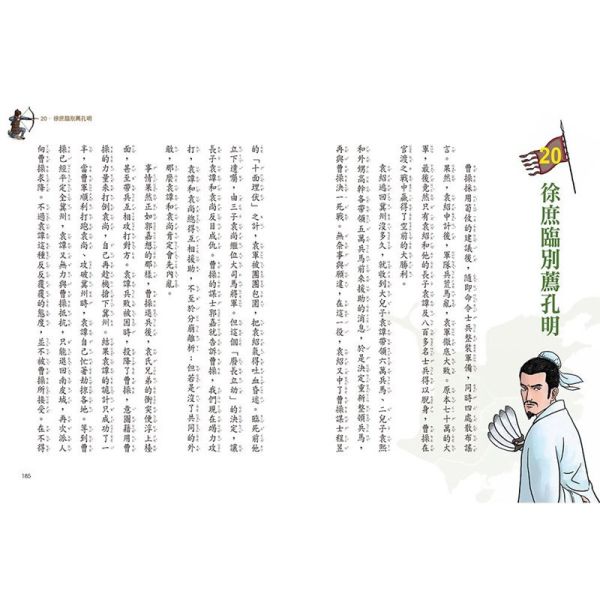【中國名著】三采｜兒童文學-5款 中國名著,紅樓夢,西遊記,三國演義,水滸傳,封神演義