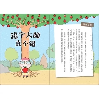 【橋梁書】親子天下｜屁屁超人系列-9書 屁屁超人,想像力,橋梁書,低年級讀物,小學生讀物,幽默,友誼,創造力