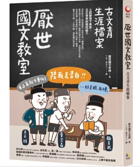 必讀古文補充好書 必讀古文補充好書,閱讀素養