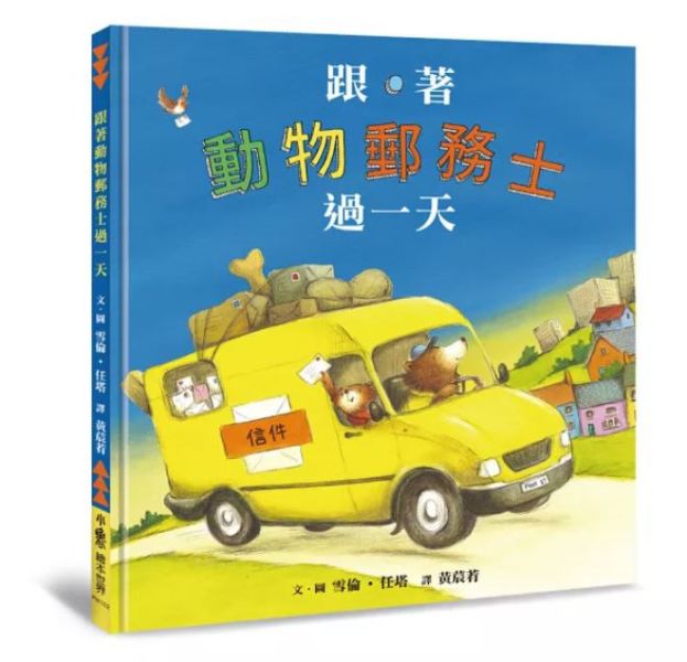 小魯｜職業探索繪本(低幼)-跟著動物過一天系列-6款 生涯規畫,職業探索,醫生,解決問題,幫助他人,醫療恐懼,動物,角色扮演,鐵道員,鐵道迷,各行各業,消防員,建築師,郵務士,郵差