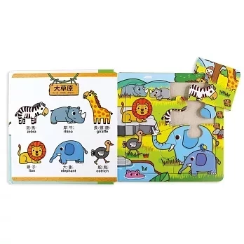 風車｜拼圖書-4款 幼幼拼圖,拼圖書,恐龍拼圖,公主拼圖,動物拼圖,交通工具拼圖,專注力,觀察力,手眼協調