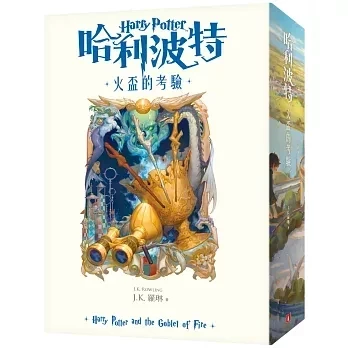 皇冠｜哈利波特1-8 哈利波特,神秘的魔法石,消失的密室,阿茲卡班的逃犯,火盃的考驗,鳳凰會的密令,混血王子的背叛,死神的聖物,被詛咒的孩子,哈利波特20周年紀念,奇幻小說,魔法故事,魔法師