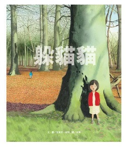 安東尼布朗作品集 安東尼布朗,繪本