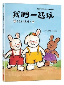 采實|奇奇兔成長繪本系列 奇奇兔,繪本