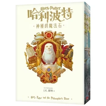 皇冠｜哈利波特1-8 哈利波特,神秘的魔法石,消失的密室,阿茲卡班的逃犯,火盃的考驗,鳳凰會的密令,混血王子的背叛,死神的聖物,被詛咒的孩子,哈利波特20周年紀念,奇幻小說,魔法故事,魔法師