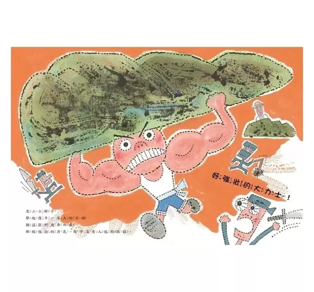 湯姆牛作品集 湯姆牛作品集,成長繪本,認同繪本,理解,尊重,食育繪本,職業繪本,愛吃青菜的鱷魚,愛吃水果的牛,建築師傑克,大嘴鳥快遞公司,湯姆的服裝店,誰來玩躲貓貓,青蛙大俠江河湖,畫家馬一邊,跳吧青蛙小畢,林桃奶奶的桃子樹,最可怕的一天,唱歌給貓聽,下雨了,孫小空72變,功夫,十兄弟