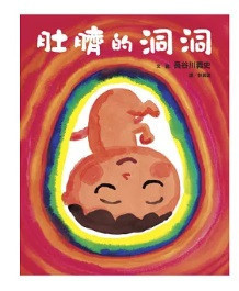 小寶寶快來了主題繪本 小寶寶快來了,繪本