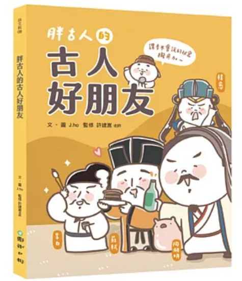 必讀古文補充好書 必讀古文補充好書,閱讀素養