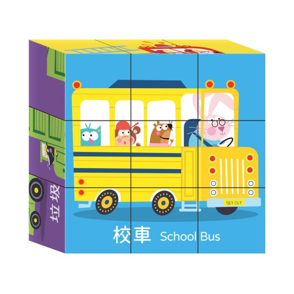 風車｜幼幼立體拼圖-2款 立體六面拼圖,雙語拼圖,動物拼圖,車子拼圖,幼幼拼圖