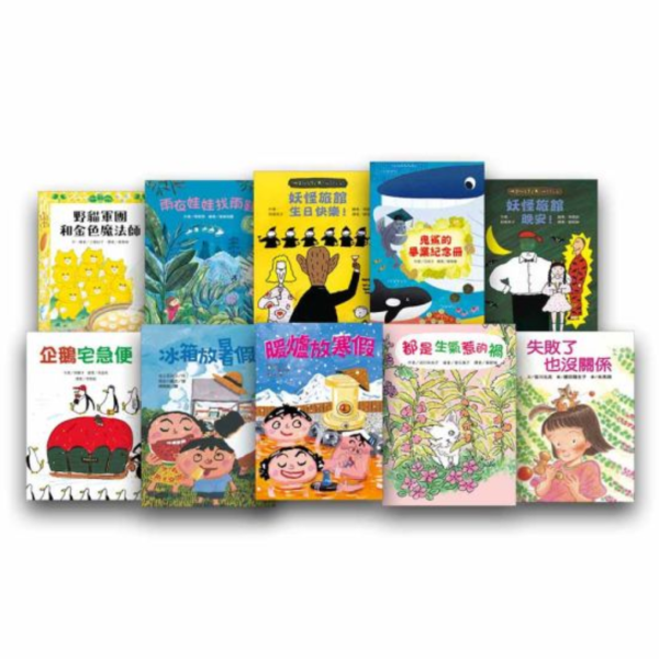 東方｜故事摩天輪第七輯(10冊) 橋梁書,雨衣娃娃找雨鞋,野貓軍團和金色魔法師,失敗了也沒關係,都是生氣惹的禍,暖爐放寒假,冰箱放暑假,成長故事,生命教育,情緒教育
