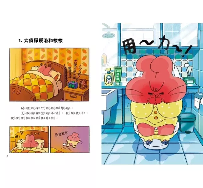 【橋梁書】小魯｜便祕偵探1-3 便祕偵探,偵探故事,橋梁書,低年級讀物,小學生讀物
