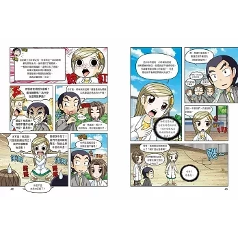 三采｜科學實驗王1-50 好書大家讀,科學實驗王,看漫畫學知識,科學漫畫,小學生優良漫畫