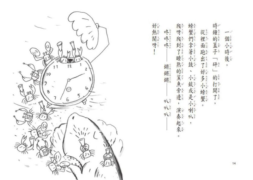 東方｜故事摩天輪第四輯(10冊) 故事摩天輪,深夜的放屁大賽,野兔甜點師傅的祕密,狐狸音樂教室的幽靈,寶貝飛呀飛,鯨老師的信,成長故事,勇氣,堅持,橋梁書