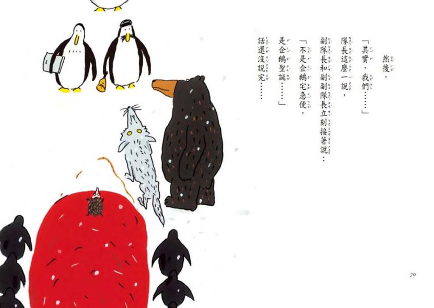 東方｜故事摩天輪第七輯(10冊) 橋梁書,雨衣娃娃找雨鞋,野貓軍團和金色魔法師,失敗了也沒關係,都是生氣惹的禍,暖爐放寒假,冰箱放暑假,成長故事,生命教育,情緒教育