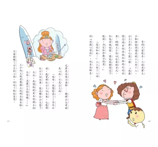 小天下｜用點心學校系列 小學生熱門讀物,高年級讀物,中年級讀物,食育,節慶,環保,飲食文化,歷史傳說,校園故事,生活故事,成長故事