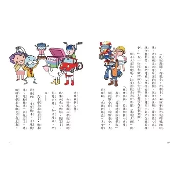 小天下｜用點心學校系列 小學生熱門讀物,高年級讀物,中年級讀物,食育,節慶,環保,飲食文化,歷史傳說,校園故事,生活故事,成長故事