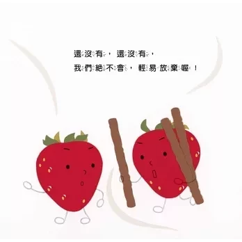 【食育】好多好吃的-5款 食育繪本,培養生活自理,創造力,想像力,食材,不挑食繪本,料理繪本,好多好吃的系列