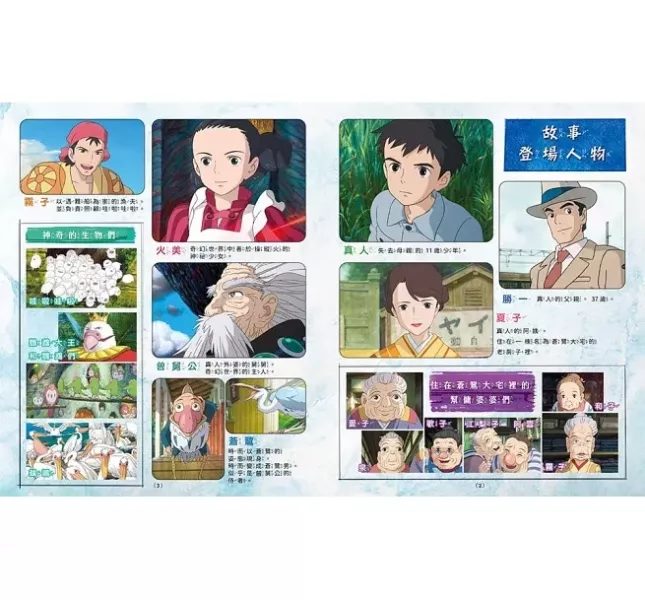 東販｜宮崎駿全彩色故事書系列 宮崎駿,全彩故事書,龍貓,蒼鷺與少年,回憶中的瑪妮,魔法公主,風之谷,天空之城,霍爾的移動城堡,借物少女艾莉緹