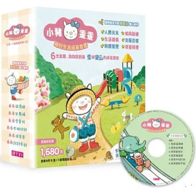 【陳致元作品集】小豬乖乖系列-6款 陳致元,小豬乖乖,繪本