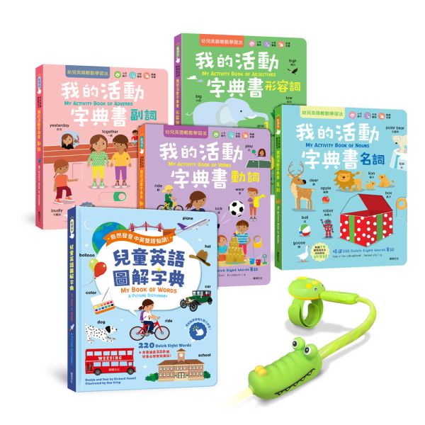 華碩｜詞語世界探險者套組(魔手點讀筆＋互動英語學習套組-5冊) 點讀筆,英語學習,互動學習,英語發音學習