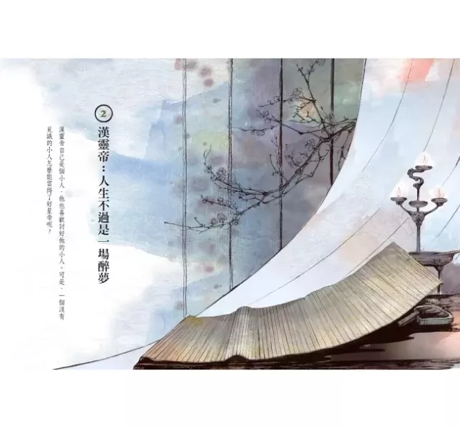 采實｜少年讀三國-4書 三國歷史,漢宮落日,曹魏風煙,蜀漢旌鼓,東吳鯨波,