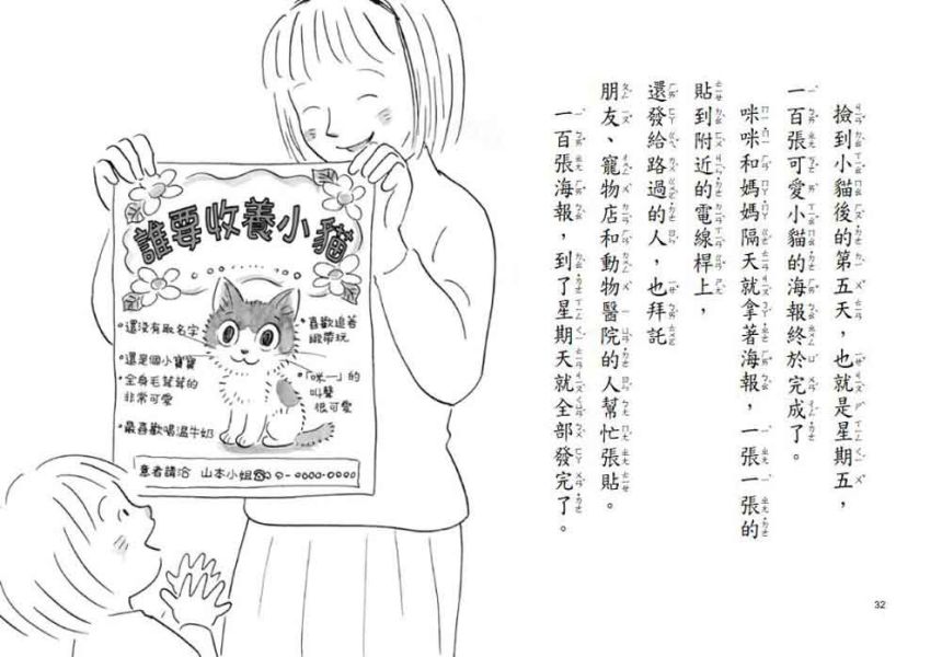 東方｜故事摩天輪第五輯(10冊) 故事摩天輪,小豬撲滿想去旅行,誰要收養小貓,吸塵器去釣魚,最後的魔法,平底鍋爺爺,成長故事,深夜的打噴嚏大賽,深夜的打呼大賽,橋梁書