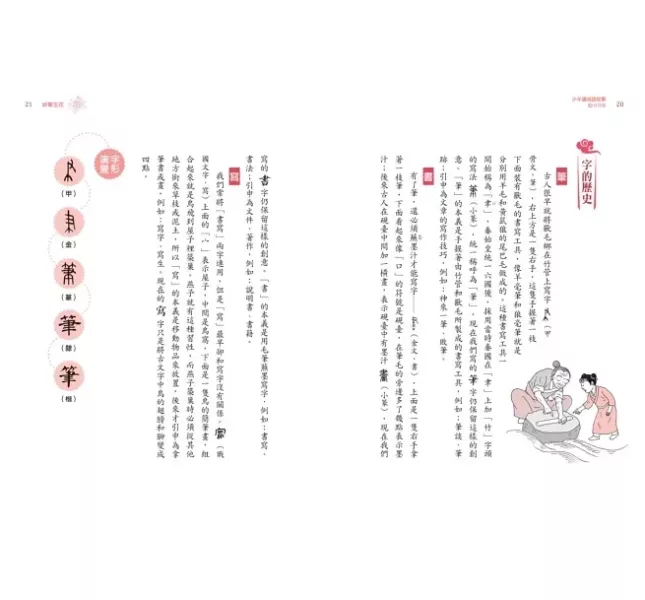 未來｜少年讀成語故事-5書 成語故事,少年讀成語故事