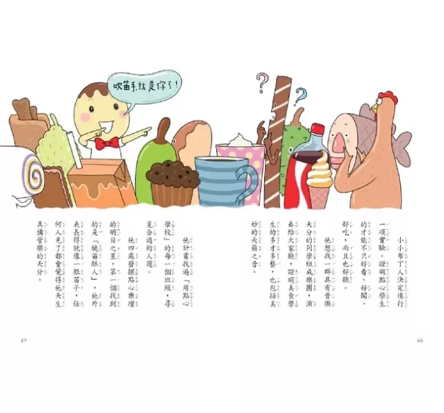 小天下｜用點心學校系列 小學生熱門讀物,高年級讀物,中年級讀物,食育,節慶,環保,飲食文化,歷史傳說,校園故事,生活故事,成長故事