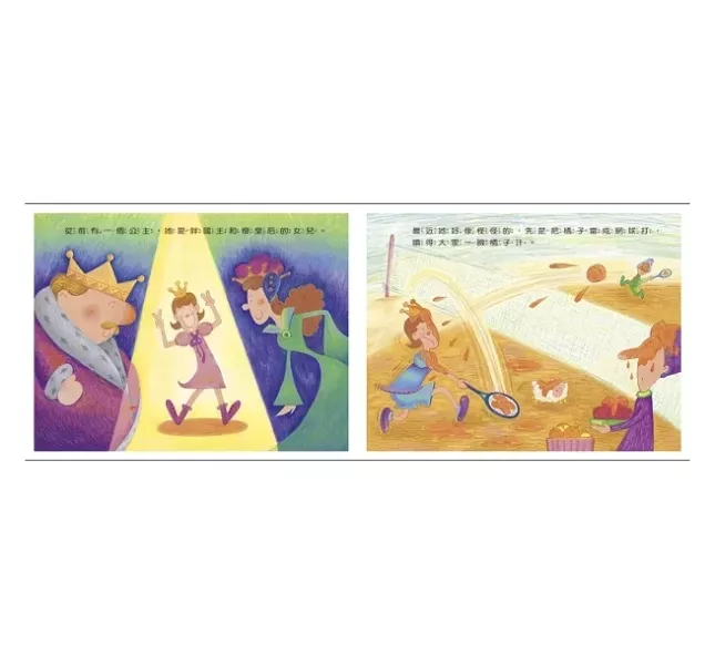上誼｜身體保健(胖國王眼鏡公主) 身體保健繪本,好習慣繪本,胖國王,瘦皇后,眼鏡公主,蛀牙王子,國王生病了,健康飲食繪本,刷牙繪本,愛護眼睛繪本