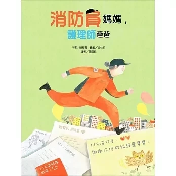 性別平等主題繪本 性別平等主題繪本,性平教育,尊重他人,自我認同,勇氣,胡利安是隻美人魚,粉紅色影子的男孩,誰說這是男生的玩具,頑皮公主不出嫁,奧莉薇不想當公主