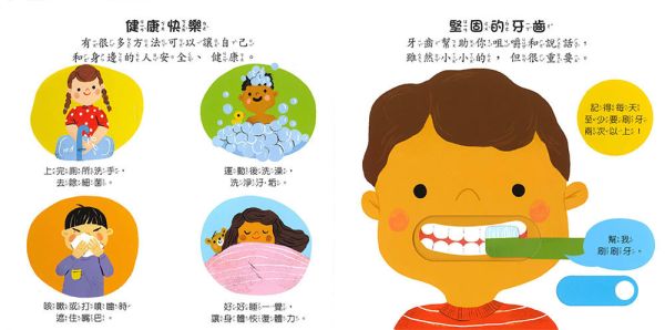 上人｜大型推拉轉翻翻書-3款 操作書,推拉轉,互動書,寶寶書,親子共讀,動植物繪本,認識身體繪本,手眼協調