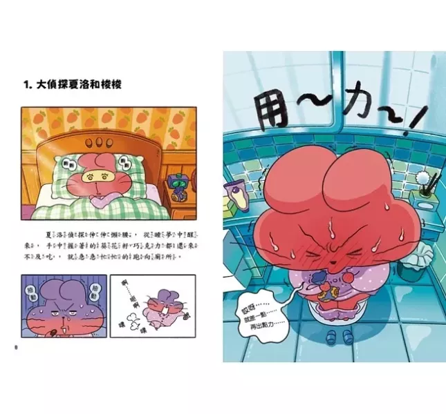 【橋梁書】小魯｜便祕偵探1-3 便祕偵探,偵探故事,橋梁書,低年級讀物,小學生讀物