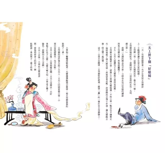 未來｜少年讀聊齋志異-3書 聊齋志異