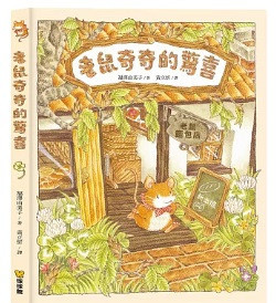 【福澤由美子】球球館作品集 福澤由美子,球球館,繪本