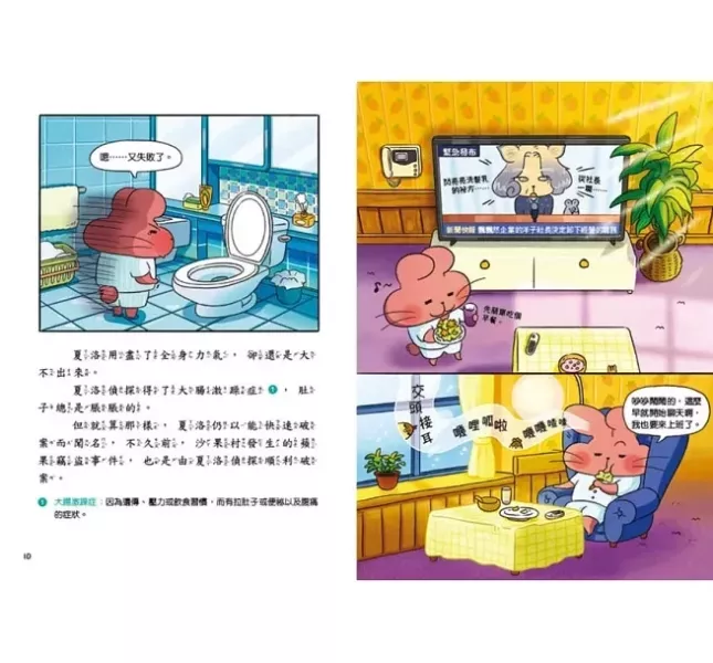 【橋梁書】小魯｜便祕偵探1-3 便祕偵探,偵探故事,橋梁書,低年級讀物,小學生讀物
