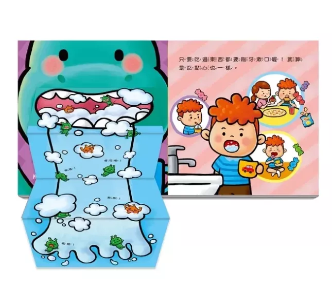 双美｜生活自理類 生活自理繪本,上廁所繪本,戒尿布繪本,吃飯繪本,刷牙繪本