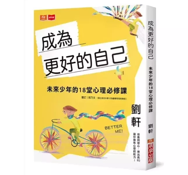 生涯探索-4款 生涯探索,如何找到你真正想做的事,我們為什麼要讀書,為什麼要工作,10歲開始自己做生涯規畫,成為更好的自己,職業探索,工作的意義