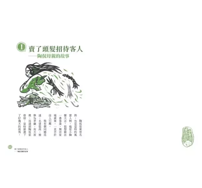 未來｜少年讀世說新語-3書 少年讀世說新語,世說新語,經典國學,張小椿,魏晉南北朝,雅量,思考