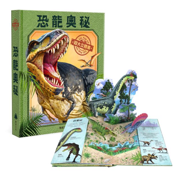 華碩｜超大立體書系列-3款 動物秘訪,恐龍奧秘,太空秘境,立體書,太空知識,恐龍知識,動物知識,厚紙書,操作書,遊戲書