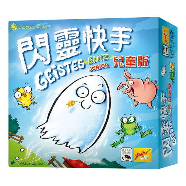 新天鵝堡｜閃靈快手(競速遊戲)-5款 競速遊戲,兒童桌遊,親子共玩,家庭遊戲,派對遊戲,閃靈快手,手眼協調,反應遊戲