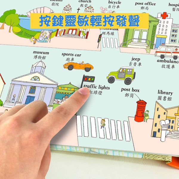 華碩｜手指點讀雙語有聲大書 點讀書,有聲書,大本書,雙語書,生活學習,生活認知,手指書