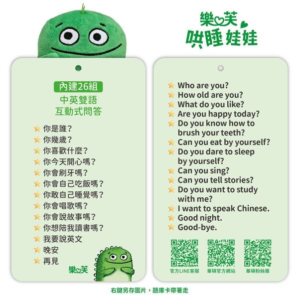 華碩｜EQ小怪獸哄睡娃娃-3款 哄睡神器,音樂機,安撫娃娃,EQ小怪獸,哄睡娃娃,寶寶禮